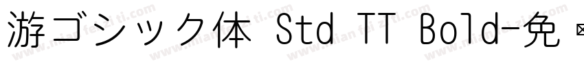 游ゴシック体 Std TT Bold字体转换